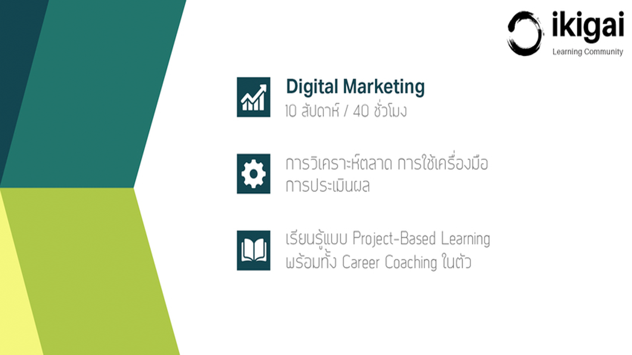 Digital Marketing Apprentice Bootcamp 