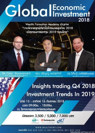 Global Economic Global Investment 2018-2019