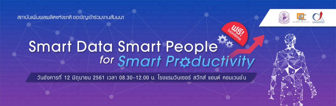 “Smart Data Smart People for Smart Productivity”