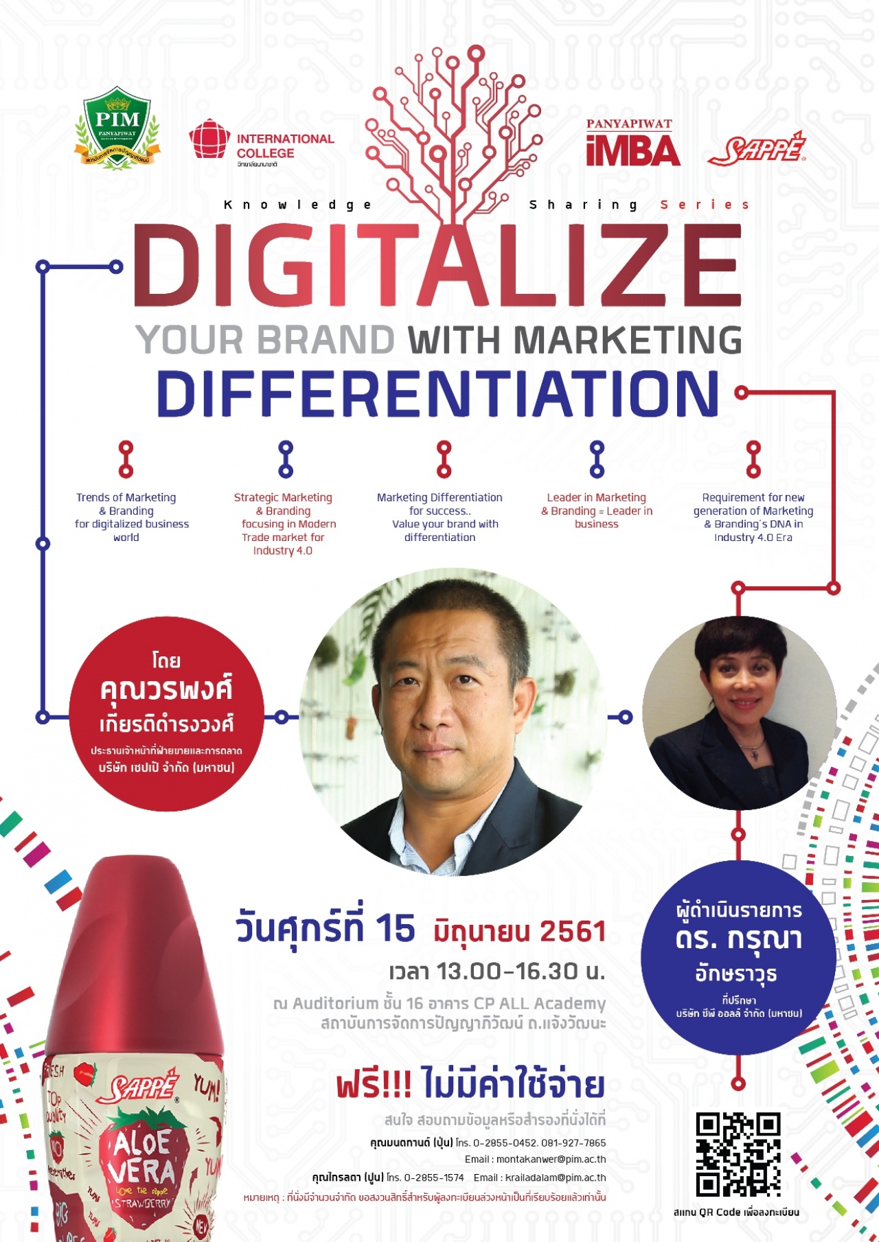 Knowledge Sharing ในหัวข้อ “Digitalize your Brand with Marketing Differentiation”