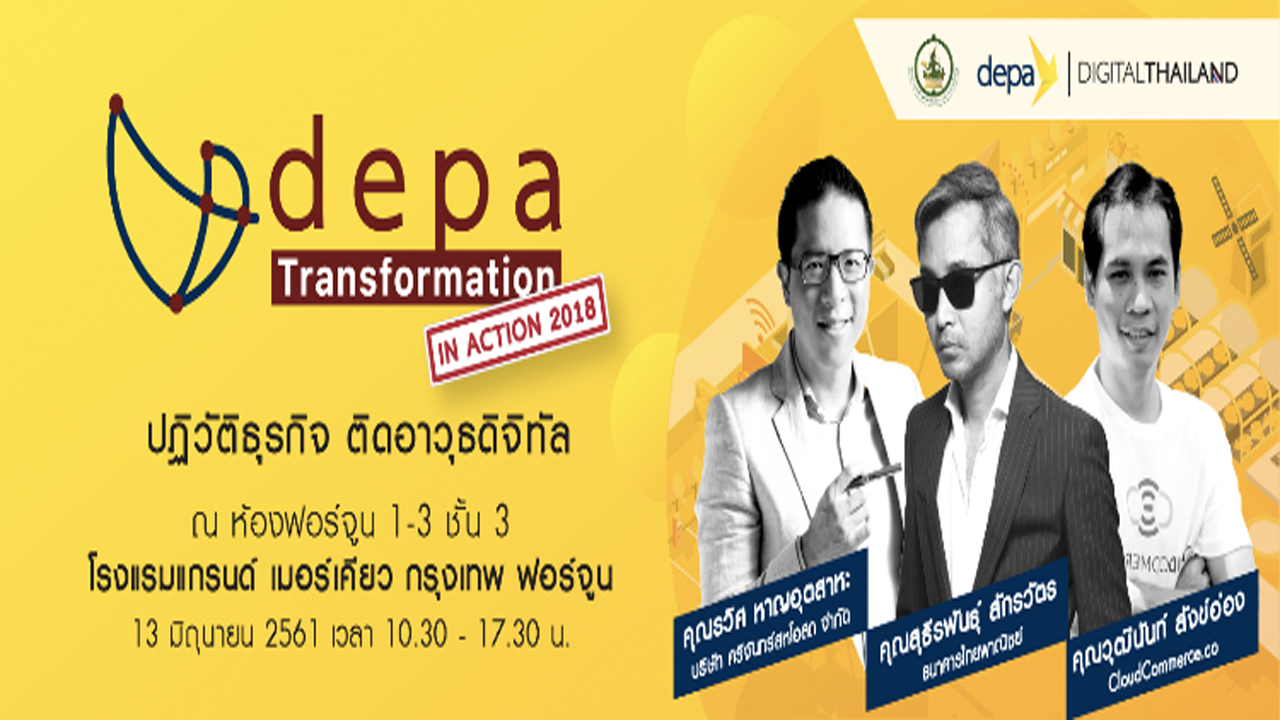 depa Transformation in Action