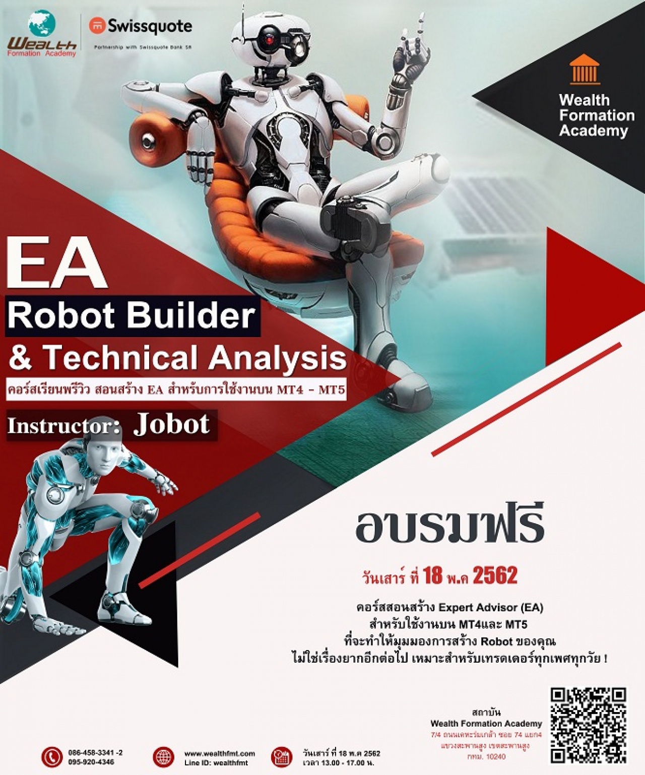 คอร์สพรีวิว (EA) Robot Builder 