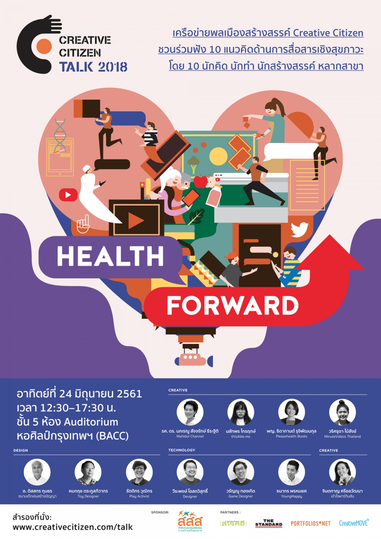 Creative Citizen Talk 2018: Health Forward