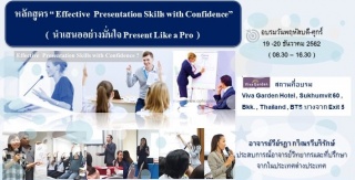 หลักสูตร Effective Presentation Skills with Confid...