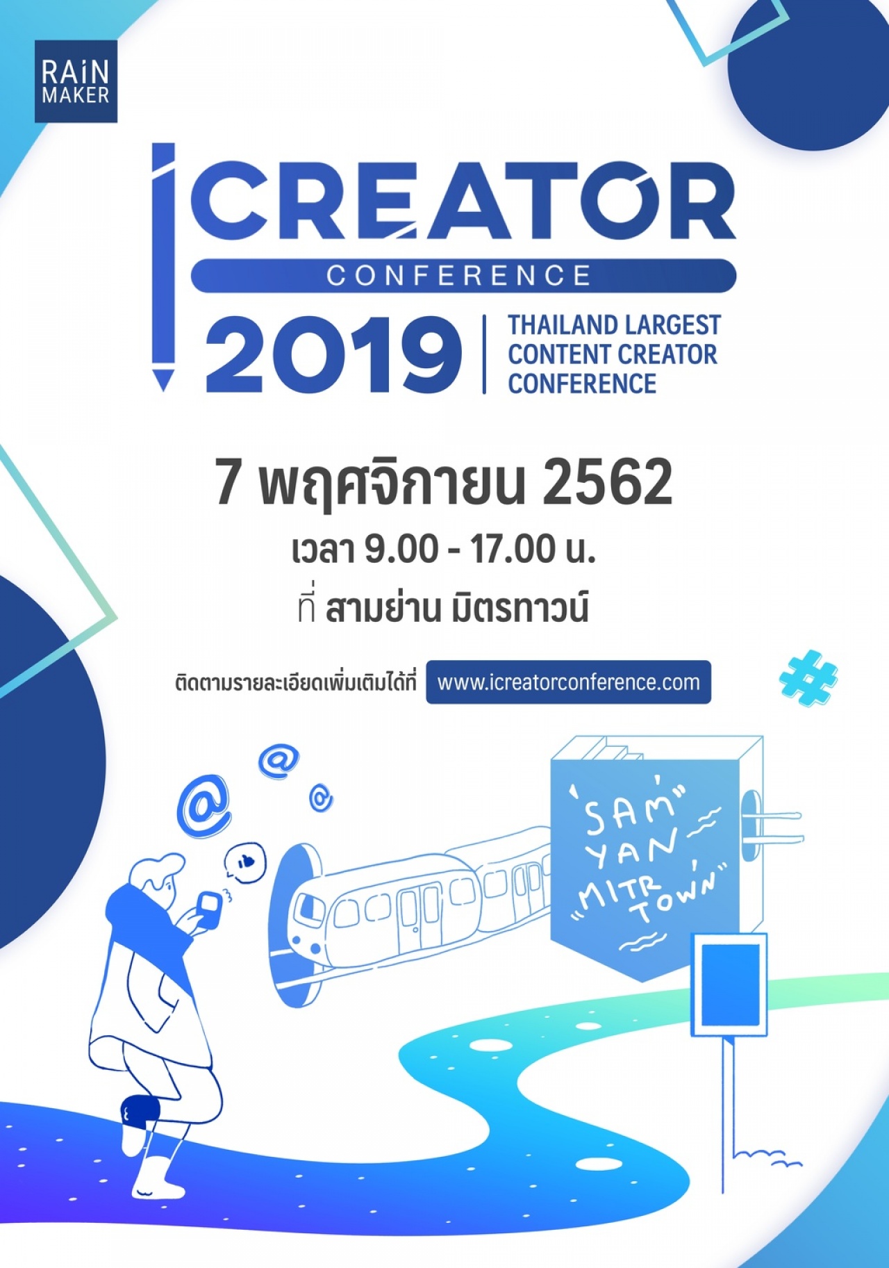 iCreator Conference 2019 งานสัมมนาครั้งใหญ่ของ Content Creator 