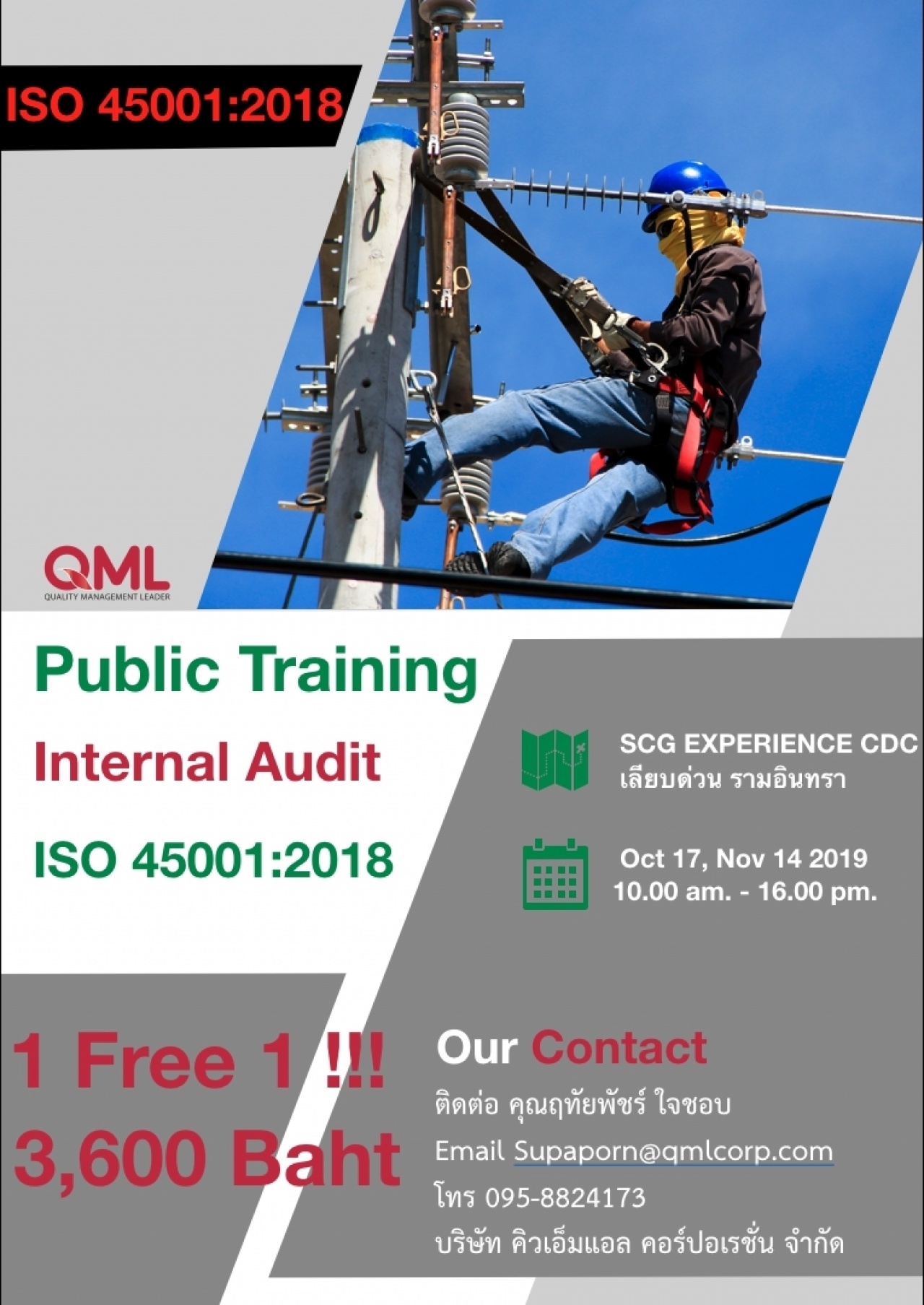 หลักสูตรการฝึกอบรม internal audit ISO 45001:2018
