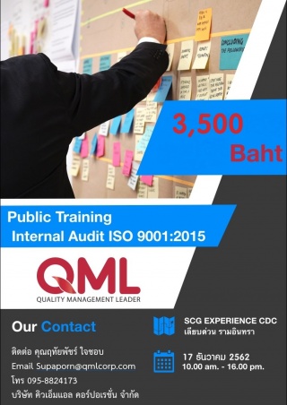 หลักสูตรการฝึกอบรม internal audit ISO 9001:2015 ...
