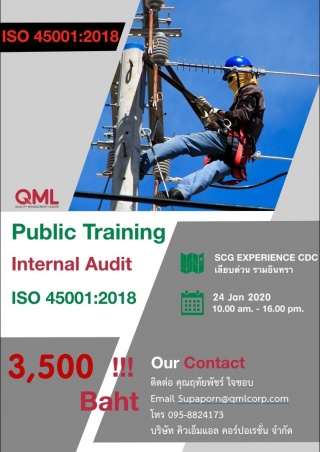 หลักสูตรการฝึกอบรม internal audit ISO 45001:2018...