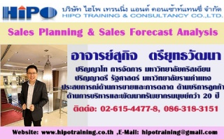 หลักสูตร...Sales Planning & Sales Forecast Analysi...