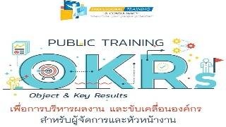 OKRs Objective & Key Results