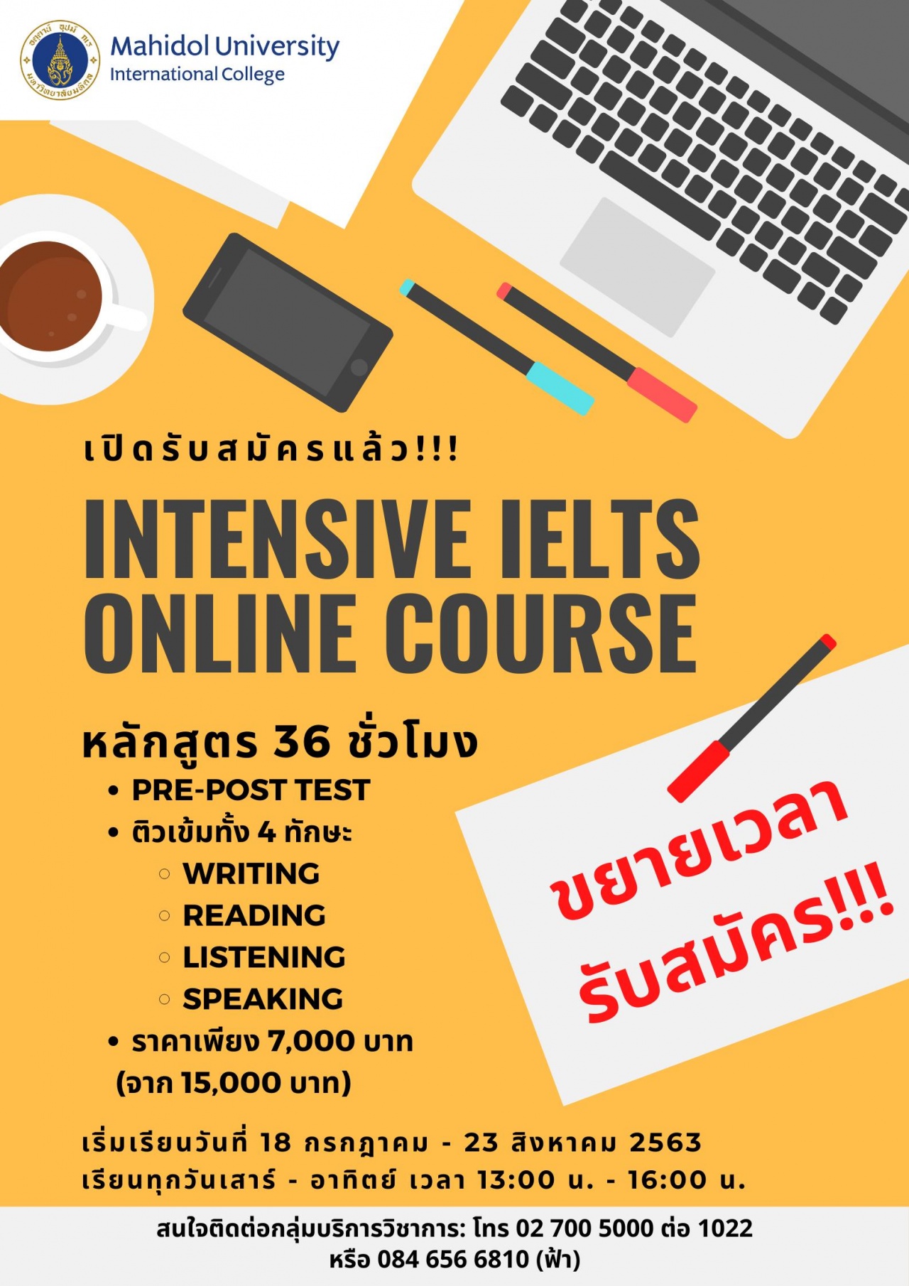 Intensive IELTS Online Course - 36 ชั่วโมง เรียนทุกวัน เสาร์ – อาทิตย์ เวลา 13:00 น. – 16:00 น