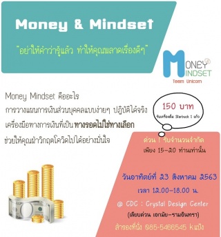 Money & Mindset
