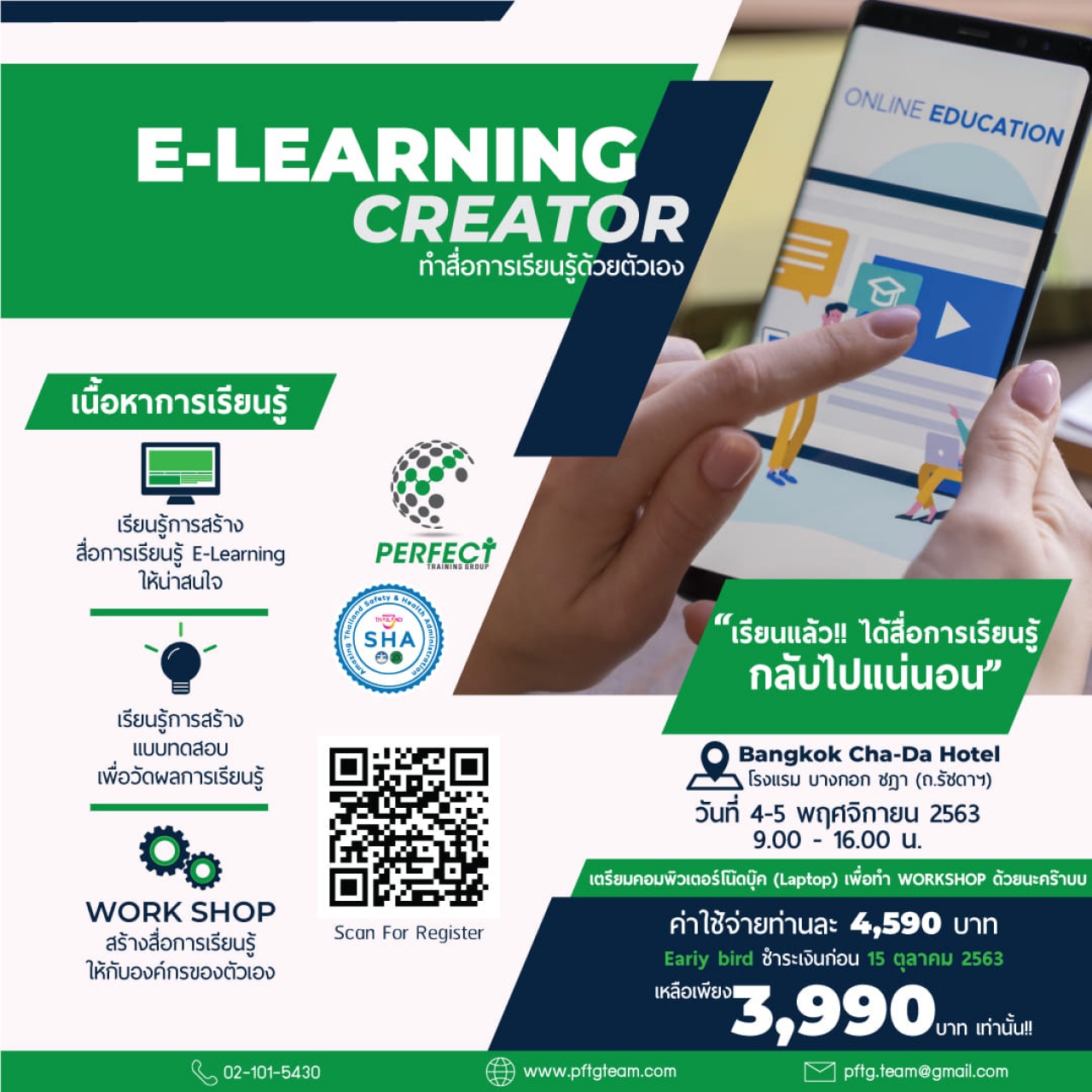 E-Learning Creator ทำสื่อการเรียนรู้ด้วยตัวเอง