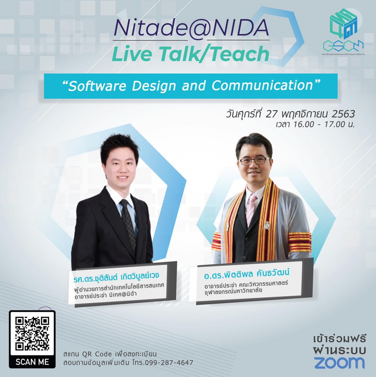 Nitade@NIDA Live Talk/Teach ในหัวข้อ "Software Design and Communication"