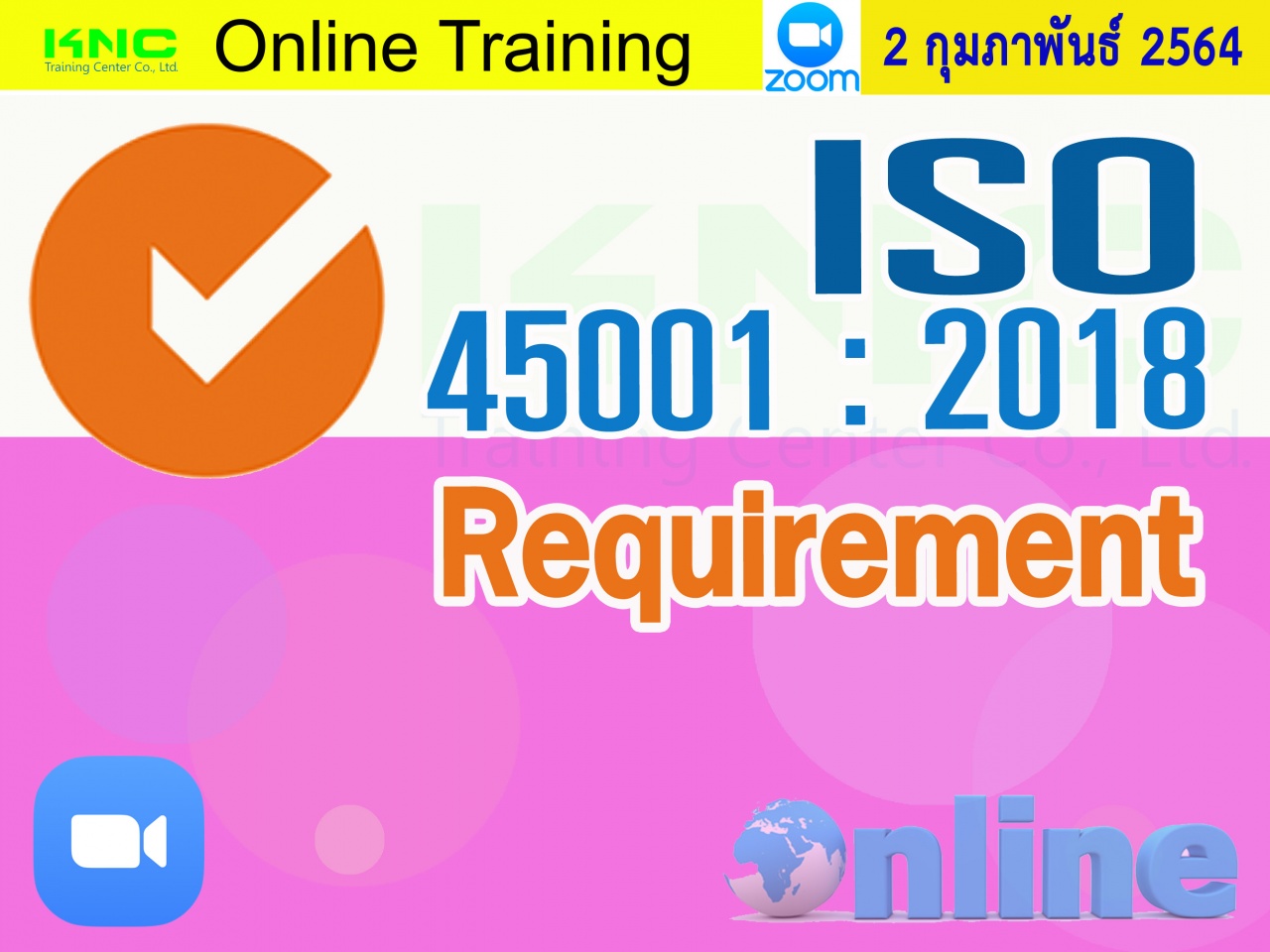สัมมนา Online : ISO 45001:2018  Requirement