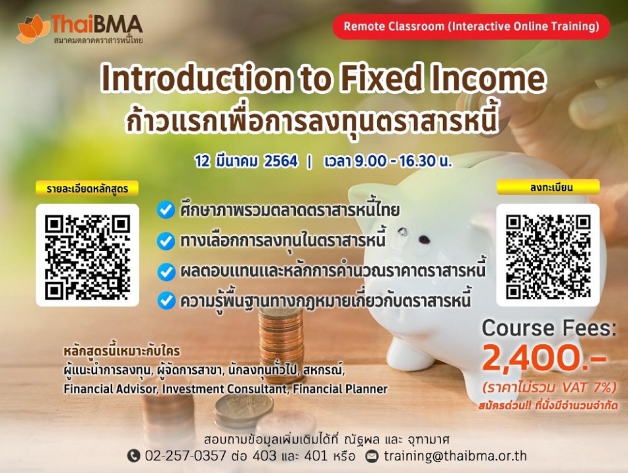 Introduction to fixed income (ก้าวแรกเพื่อการลงทุนตราสารหนี้)