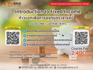 Introduction to fixed income (ก้าวแรกเพื่อการลงทุน...