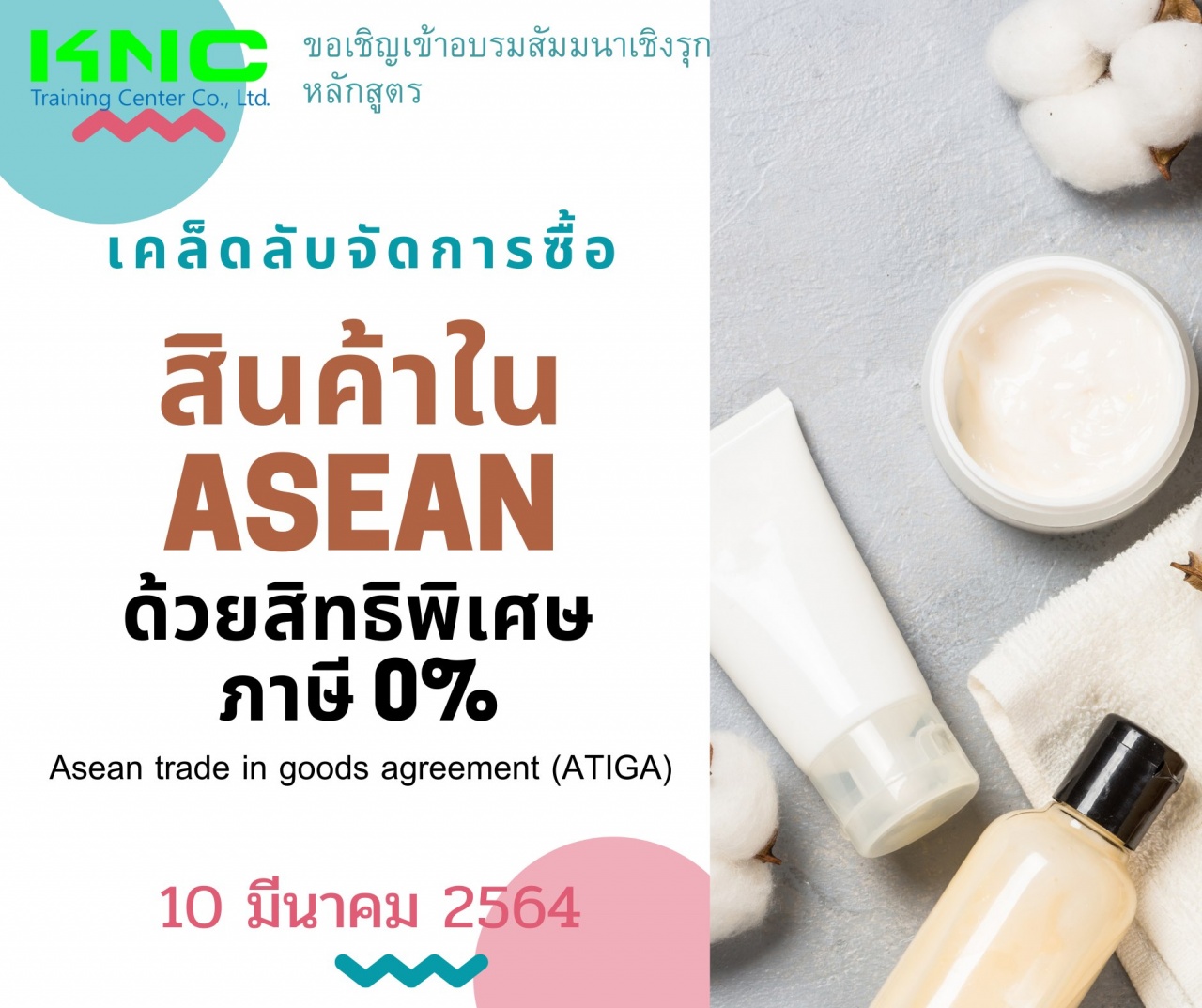 เคล็ดลับจัดการซื้อสินค้าใน ASEAN  ด้วยสิทธิพิเศษ ภาษี 0% Asean trade in goods agreement (ATIGA)