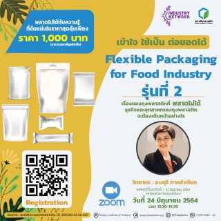 หลักสูตรอบรม Flexible Packaging for Food Industry ...