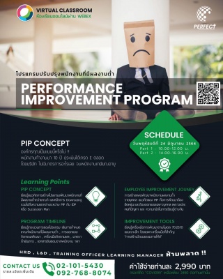  Virtual Claeeroom : Performance Improvement Progr...