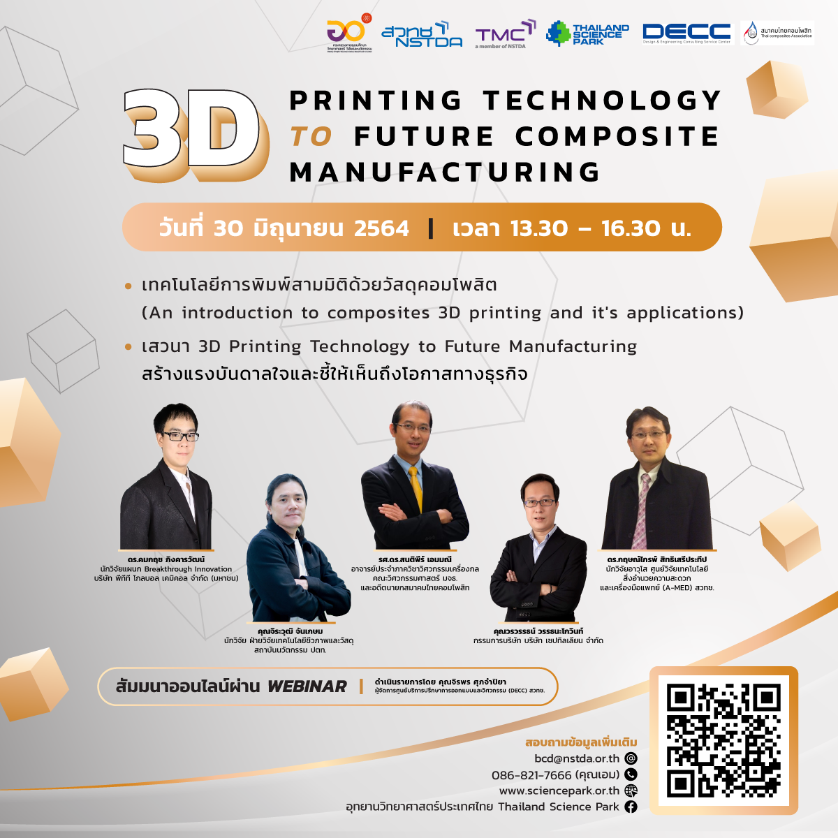 3D Printing Technology to Future Composite Manufacturing