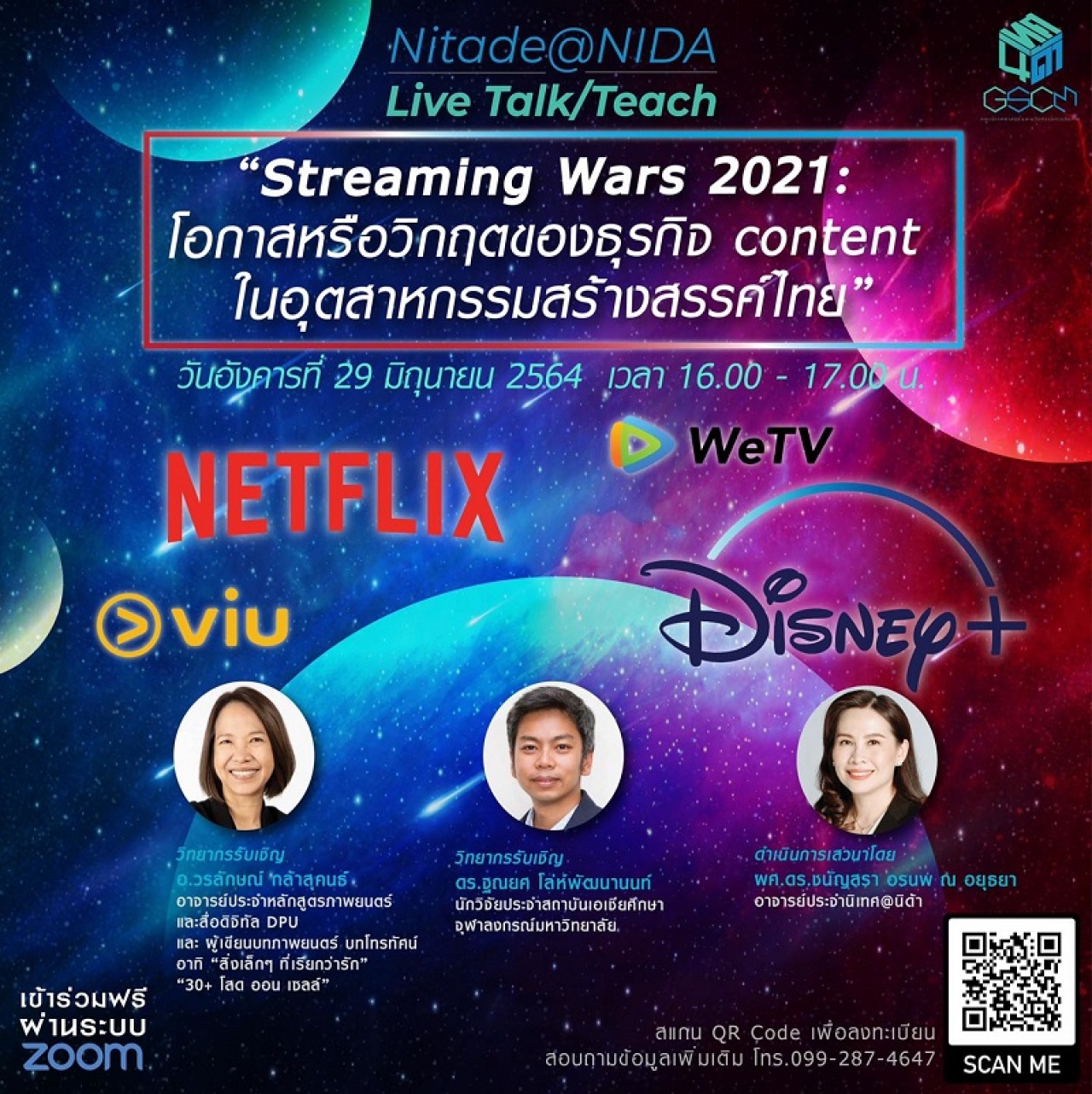 Nitade@NIDA Live Talk/Teach ในหัวข้อ "Streaming Wars 2021: โอกาสหรือวิกฤตของธุรกิจ content ในอุตสาหกรรมสร้างสรรค์ไทย"