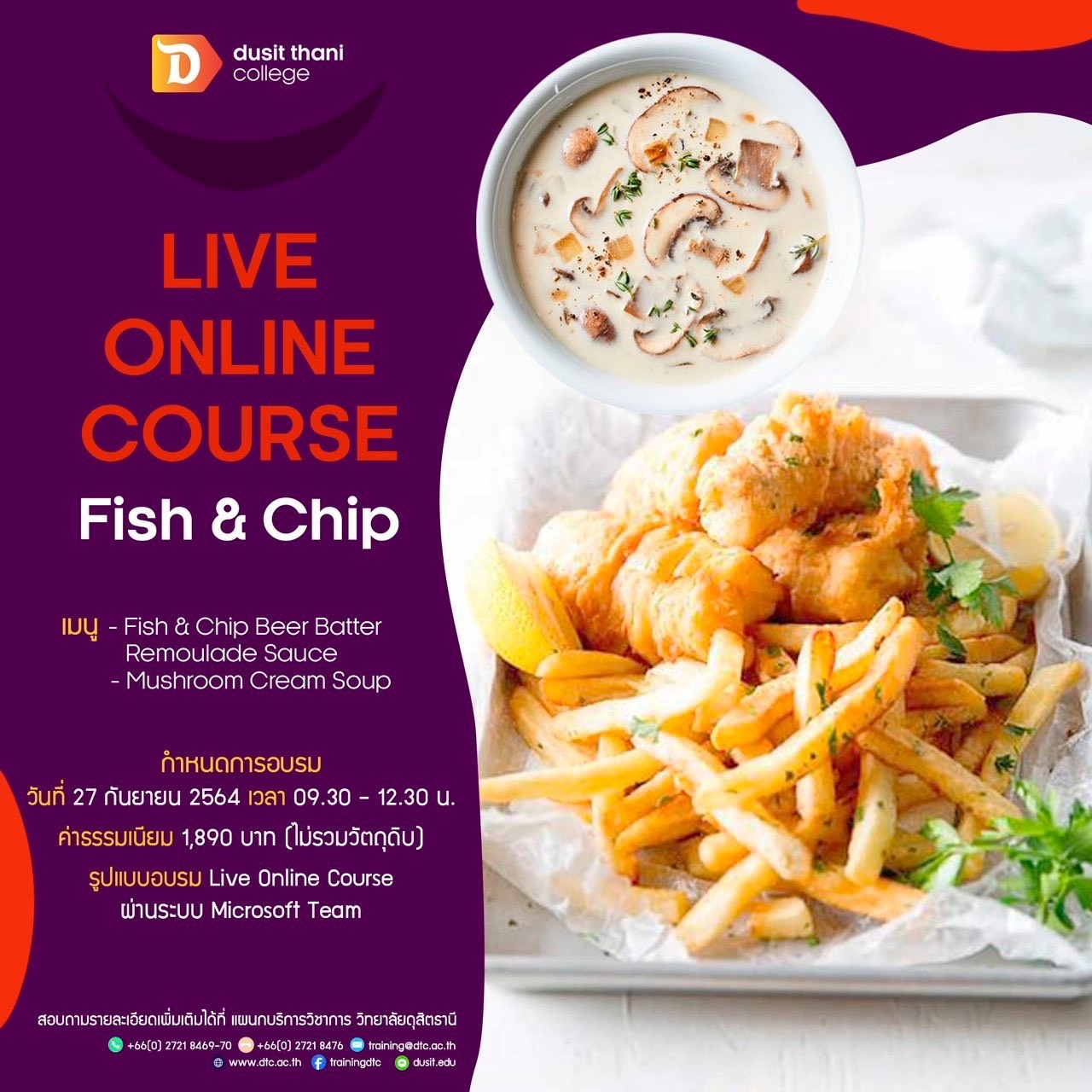 พบกับหลักสูตร Fish and Chip รูปแบบ Live online course