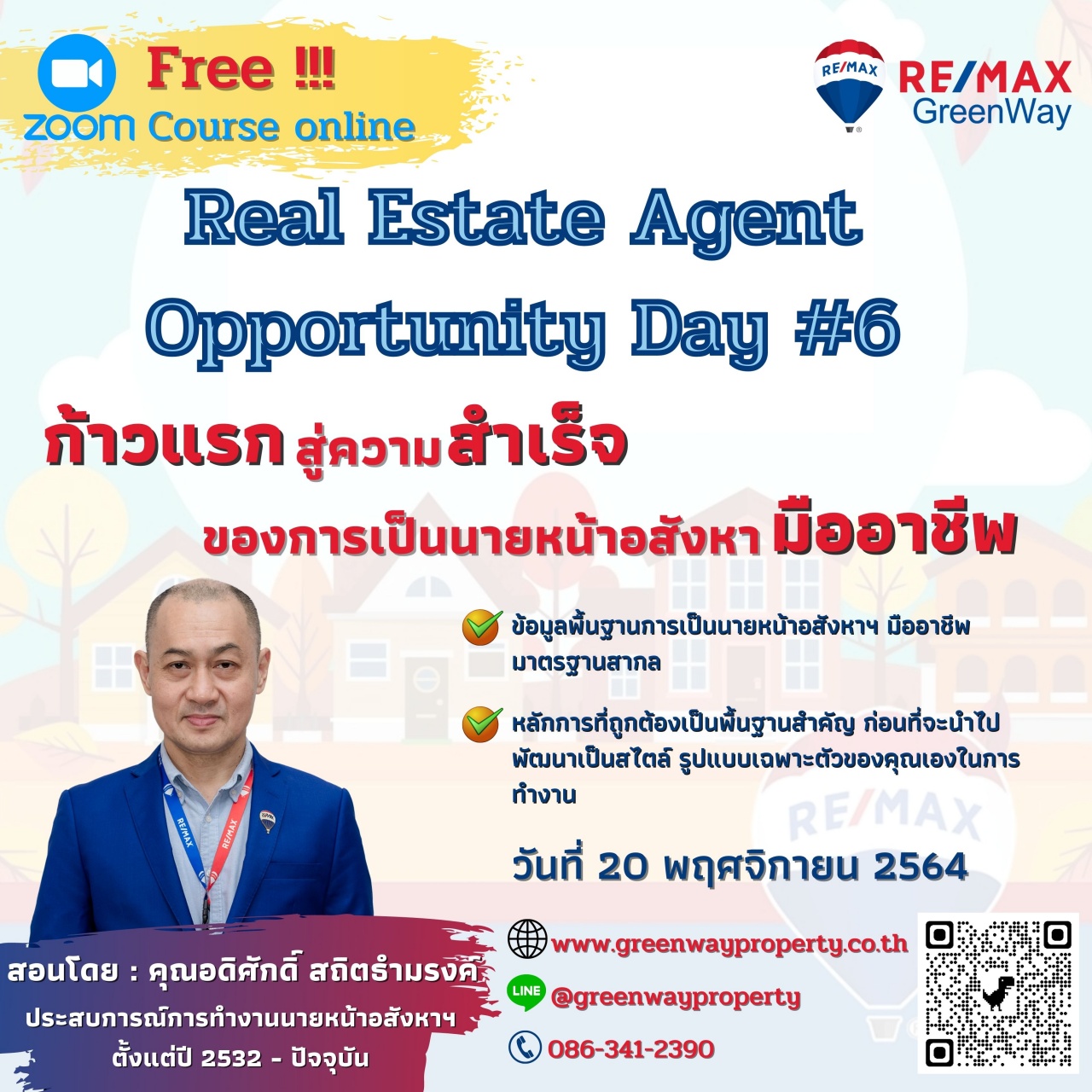 Real Estate Agent Opportunity Day ครั้งที่ 6