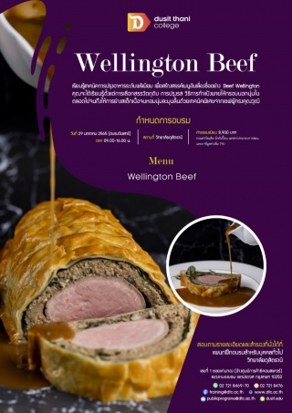 หลักสูตร Wellington Beef 