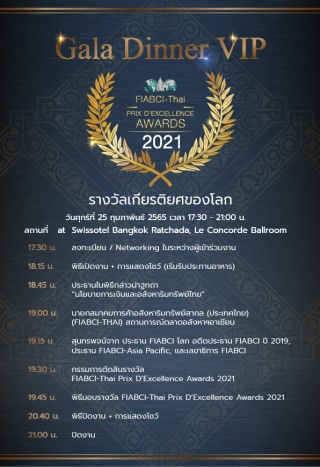 รางวัล FIABCI-Thai PRIX D’EXCELLENCE AWARDS 2021...