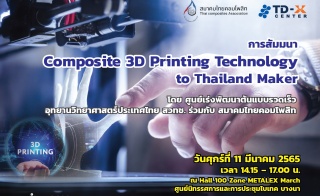 Composite 3D Printing Technology to Thailand Maker