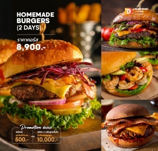 หลักสูตร Homemade Burgers