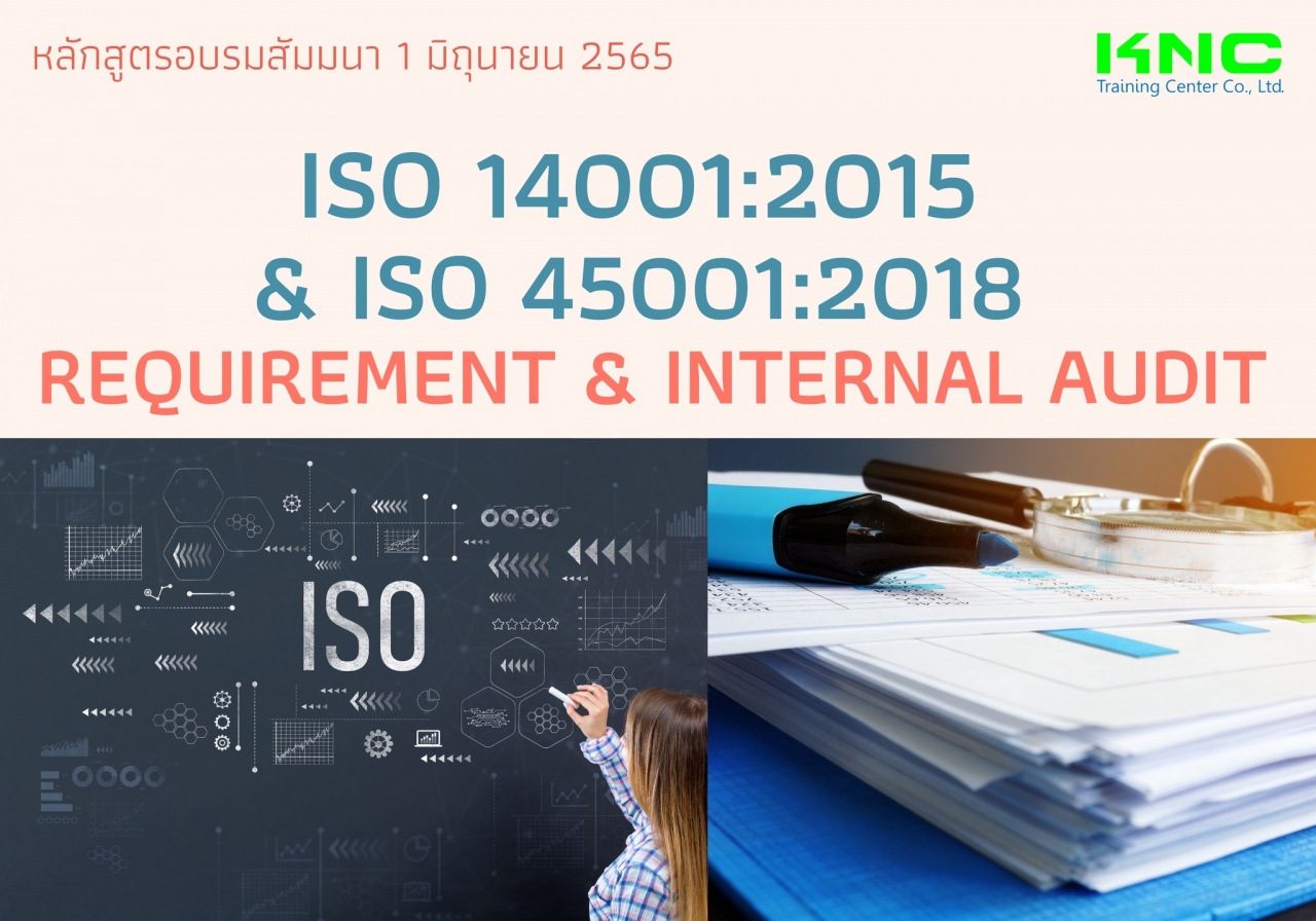 Public Training : ISO 14001:2015 - ISO 45001:2018 Requirement - Internal Audit