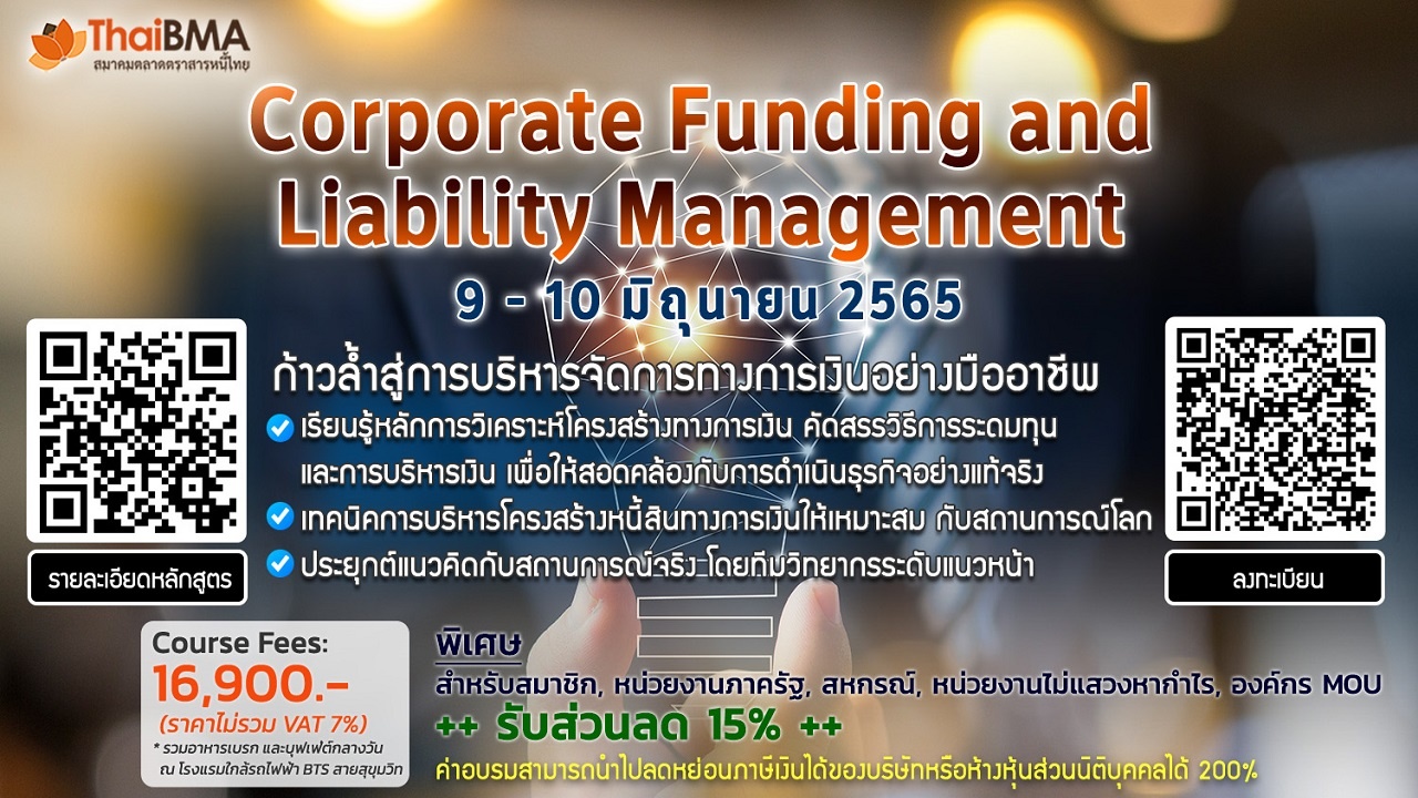 Corporate Funding and Liability Management
