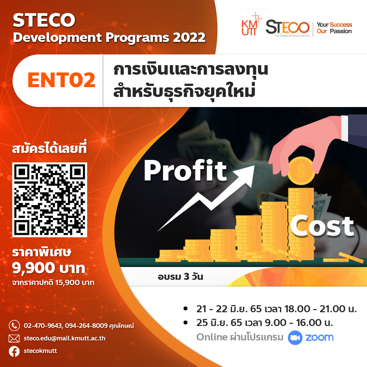 ENT02: Financial Management and Investment for Modern Enterprise