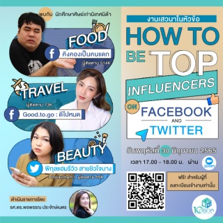 How to be top influencers on Facebook and Twitter