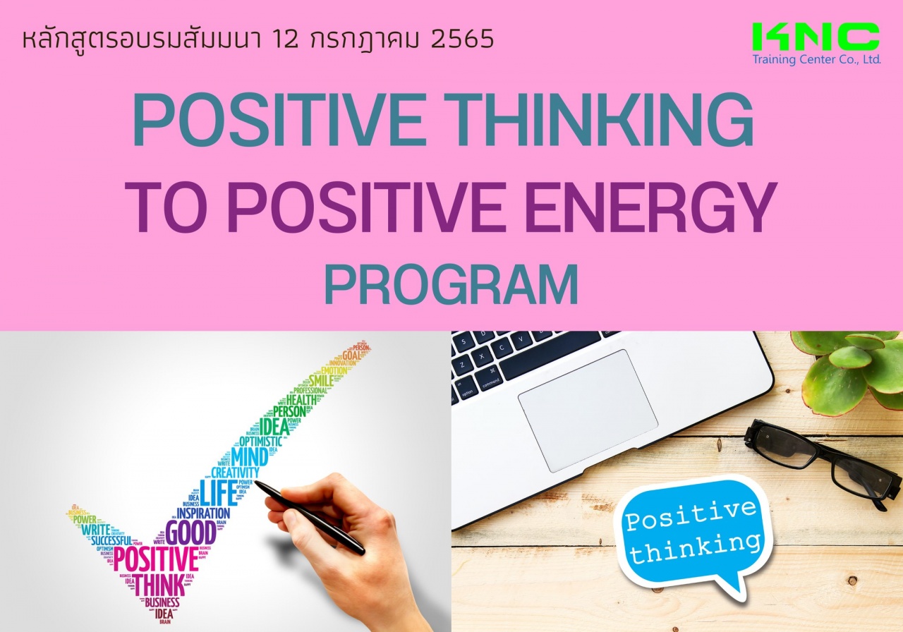 Public Training : Positive Thinking to Positive Energy Program