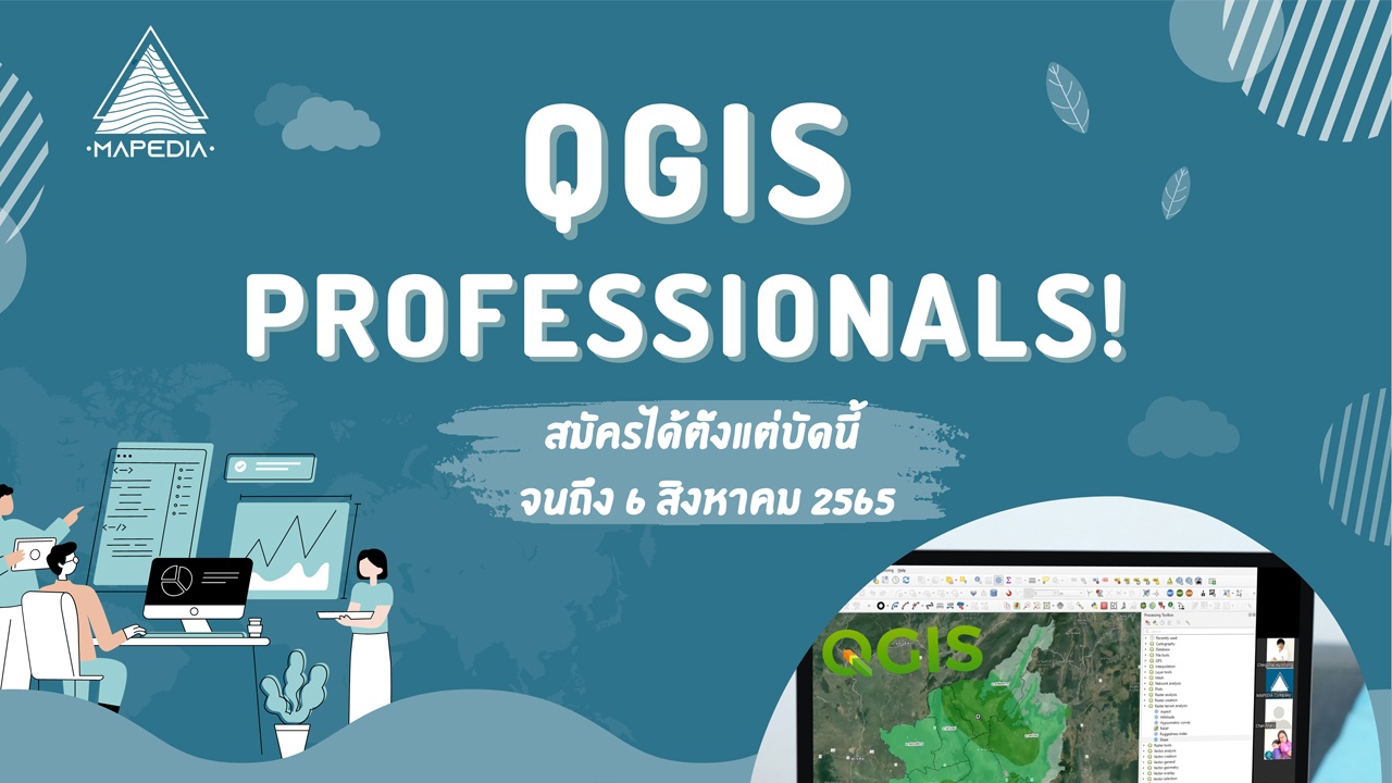 หลักสูตรอบรม GIS Professional with QGIS