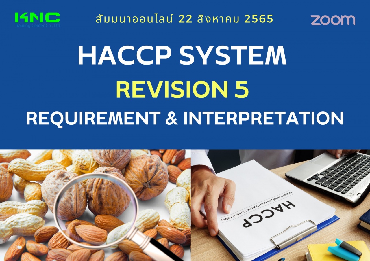 Online Training : HACCP system Revision 5 Requirement and Interpretation
