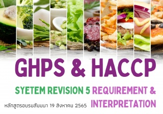 Public Training : GHPs - HACCP Syetem Revision 5 R...