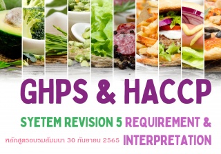 Public Training : GHPs and HACCP Syetem Revision 5...