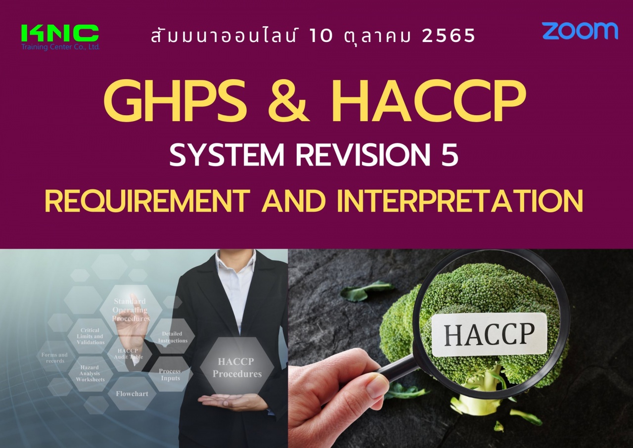 Online Training : GHPs and HACCP System Revision 5 Requirement and Interpretation