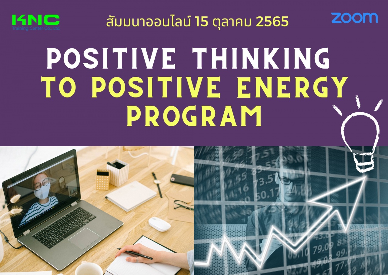 Online Training : Positive Thinking to Positive Energy Program