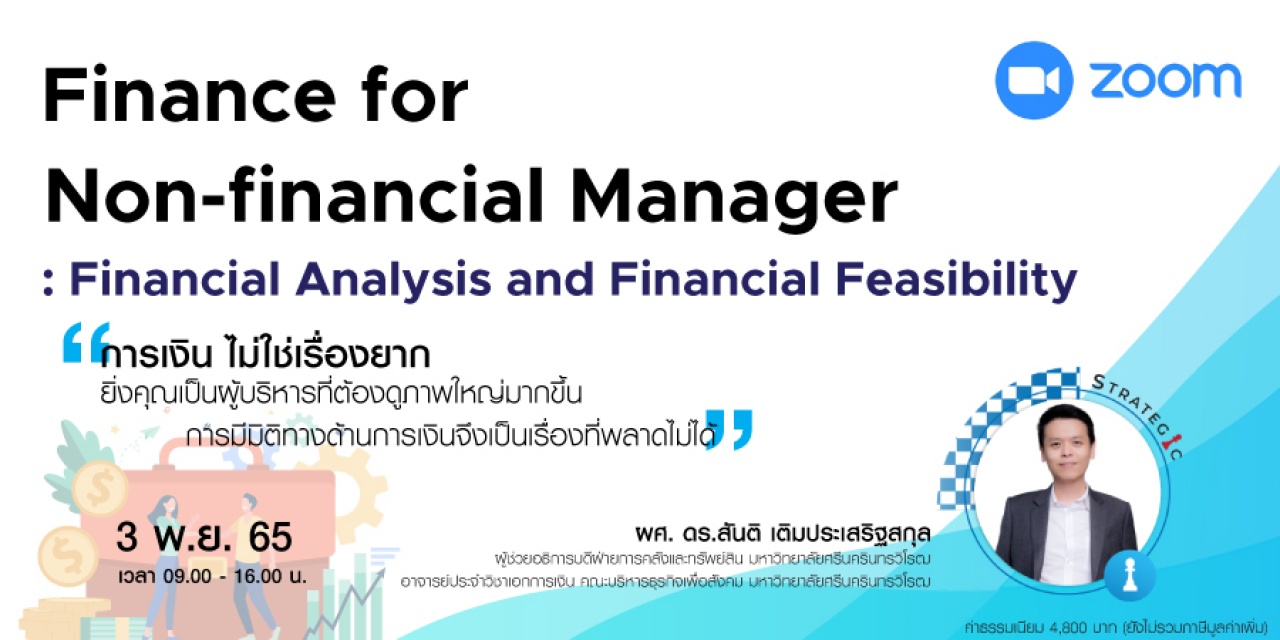 หลักสูตรฝึกอบรมออนไลน์ Finance for Non-Finance Manager: Financial Analysis and Financial Feasibility