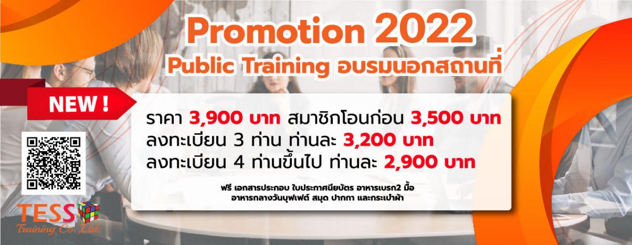 การเขียนภาษาอังกฤษเชิงธุรกิจให้มีประสิทธิภาพ Effective Business Writing-ENGLISH