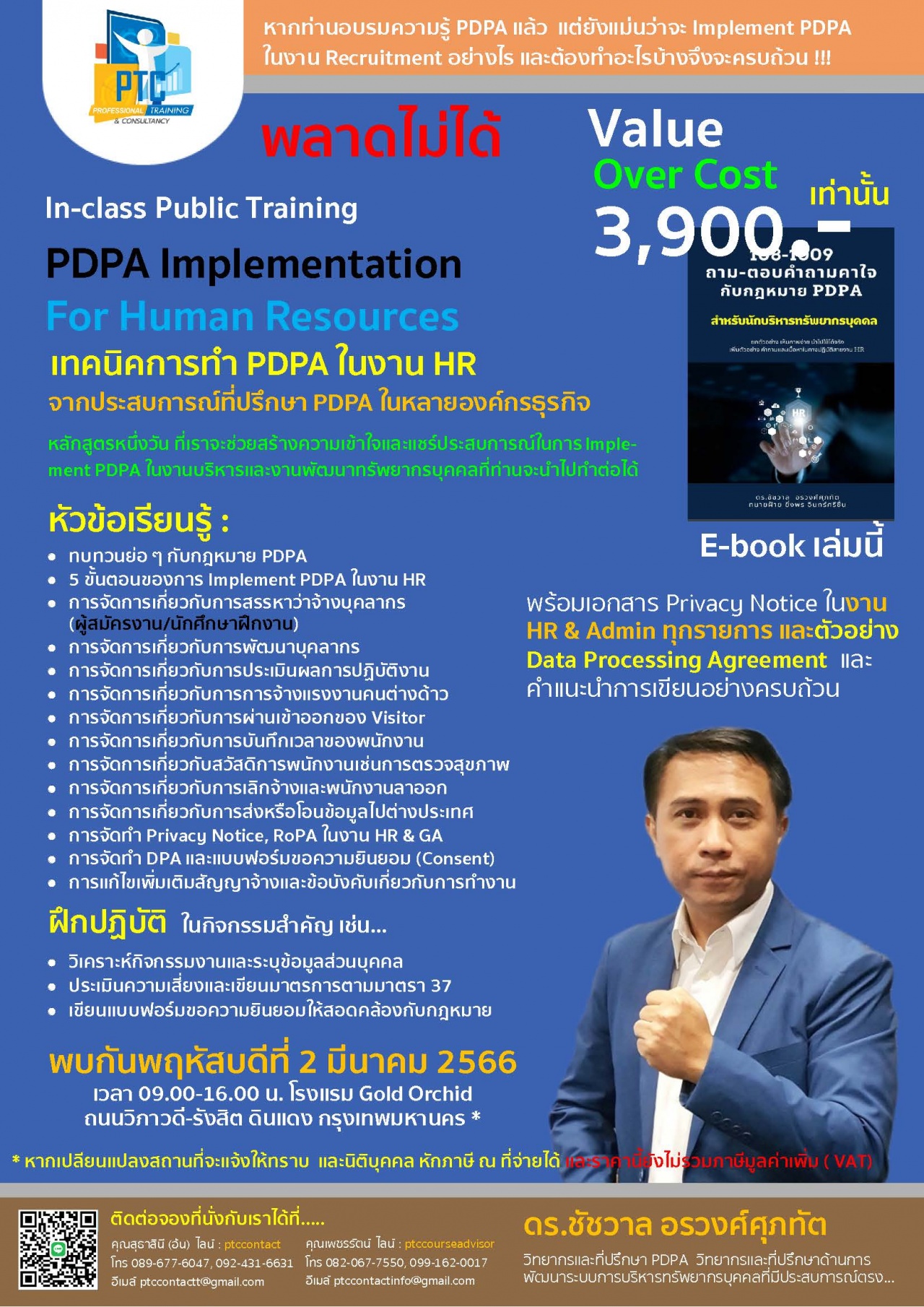 PDPA Implementation For Human Resources   