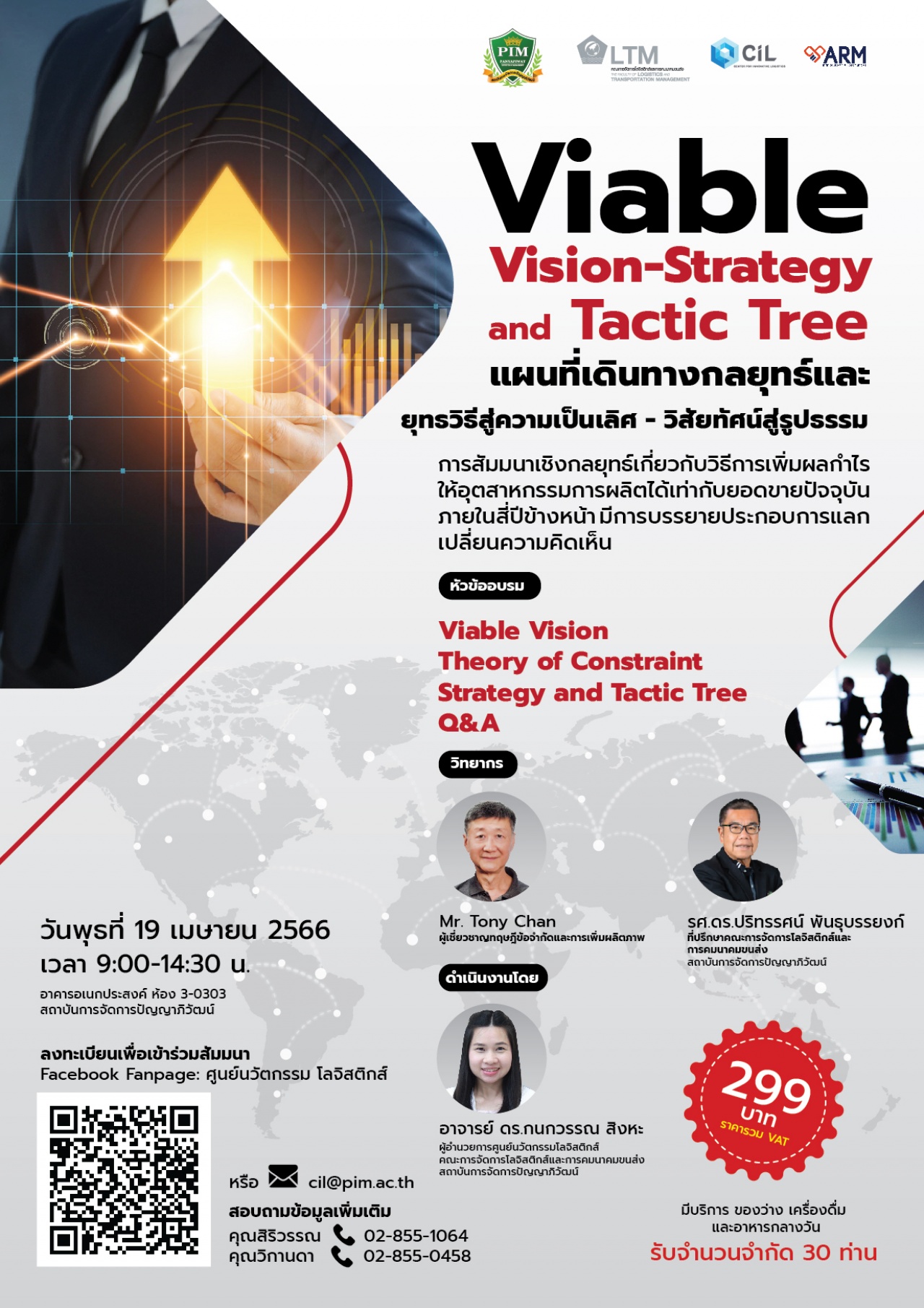 “Viable Vision-Strategy and Tactic Tree” “แผนที่เดินทางกลยุทธ์และยุทธวิธีสู่ความเป็นเลิศ- วิสัยทัศน์สู่รูปธรรม”