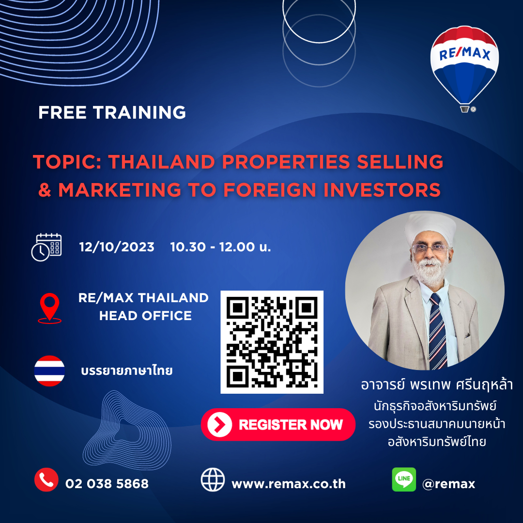 อบรมฟรี Thailand Properties Selling and Marketing to Foreign Investors