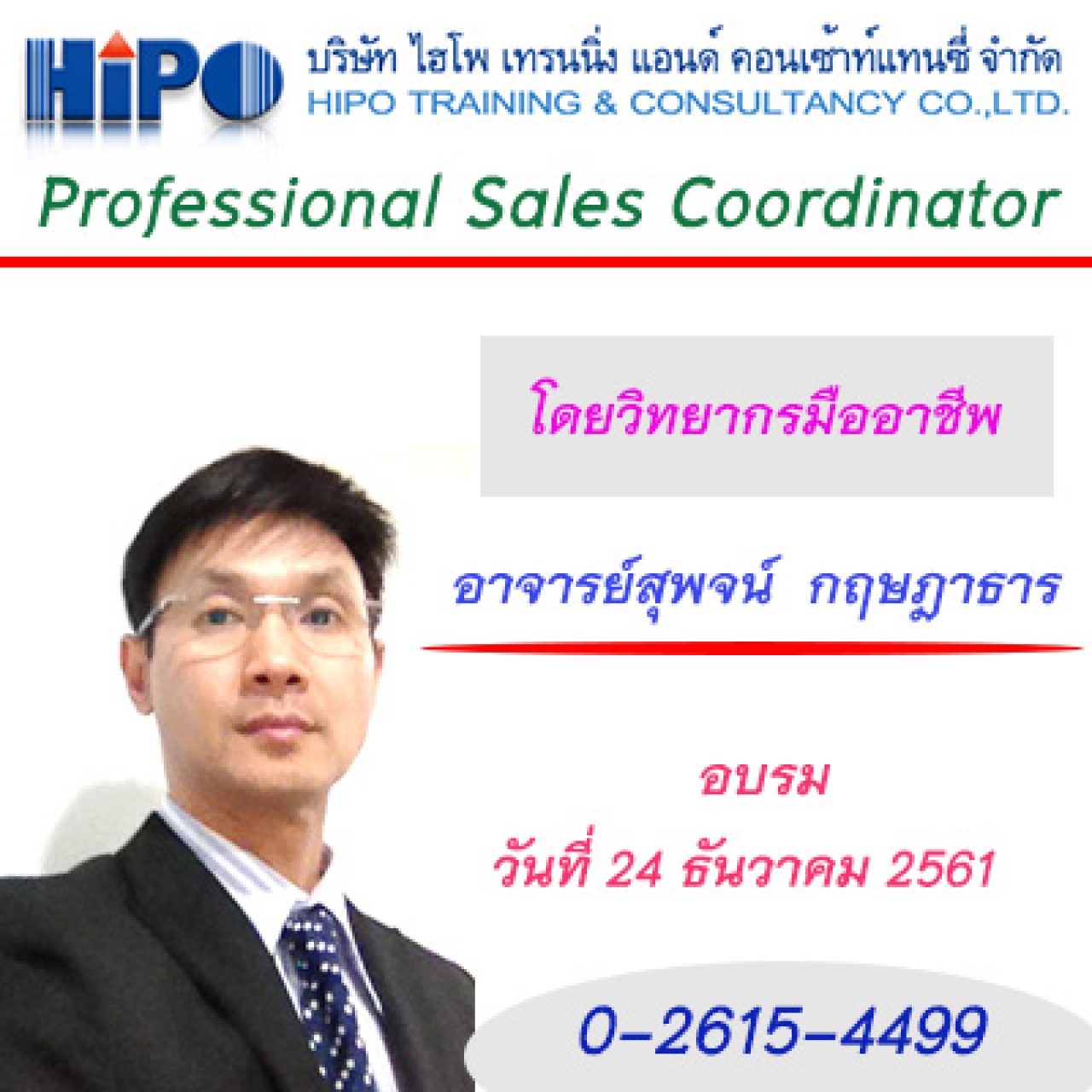 Professional Sales Coordinator