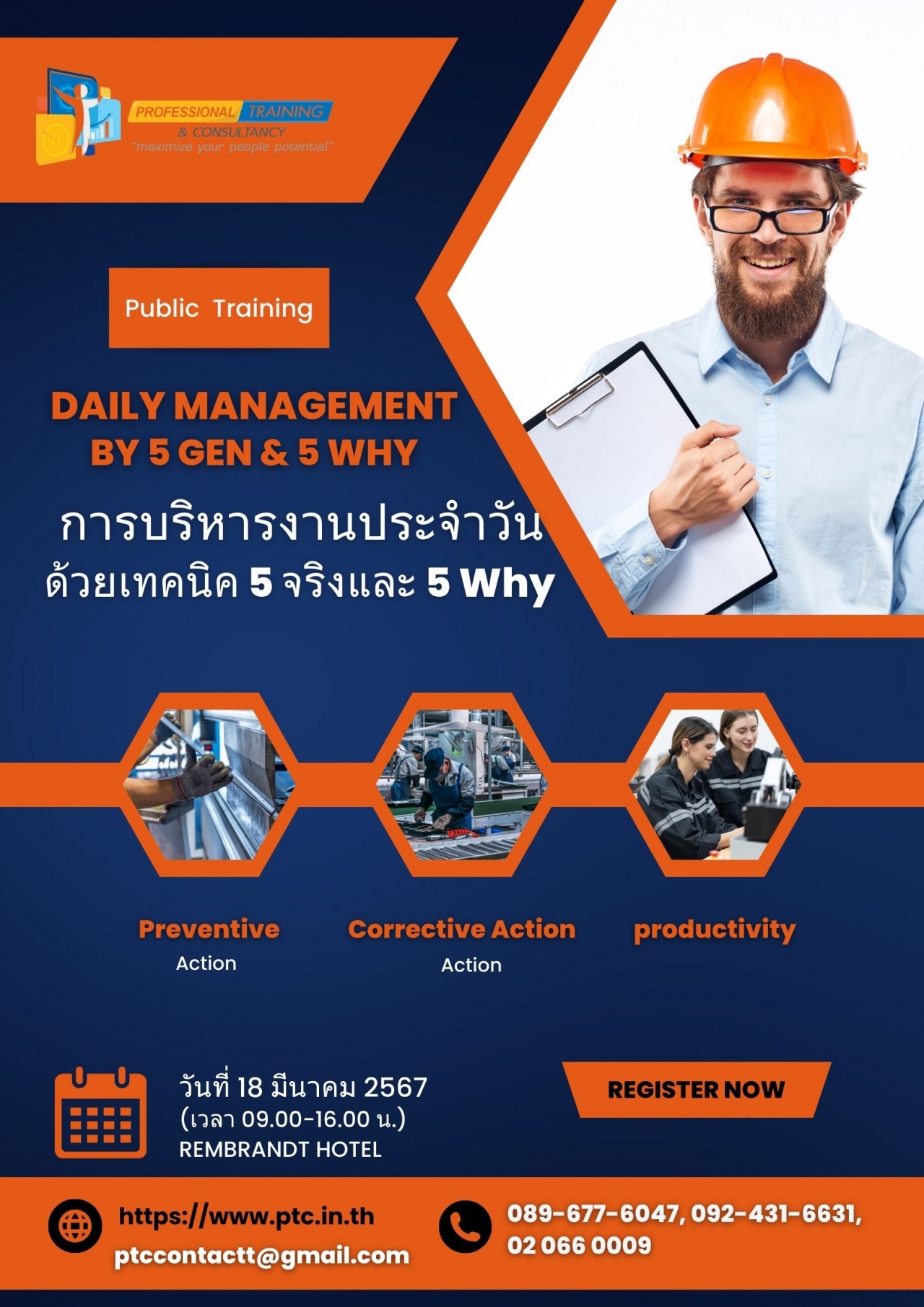 การบริหารงานประจำวันด้วยเทคนิค 5 จริงและ 5 Why  Daily Management by 5 Gen  5 Why